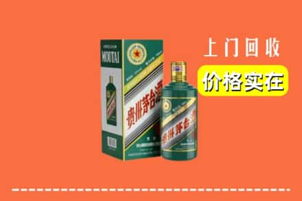 济南市章丘回收纪念茅台酒